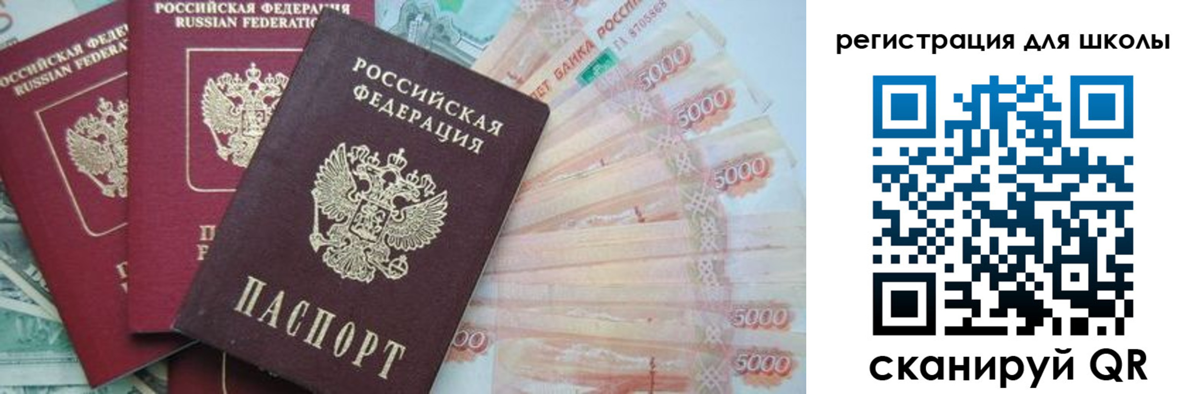 прописка ребенка в Алтае